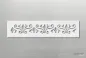 Preview: Standard-Design-Schablone-Bordüre-155-by-SchablonenProfi